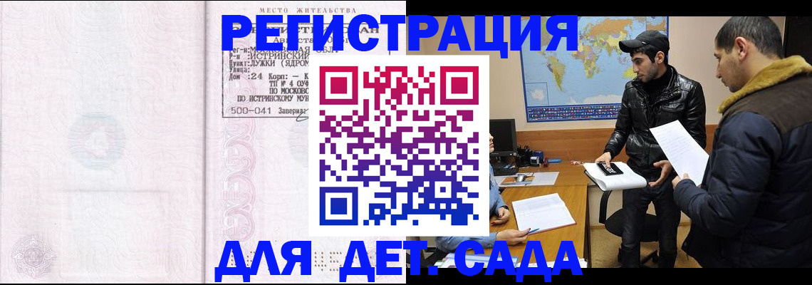 временная регистрация для школы в Петрозаводске