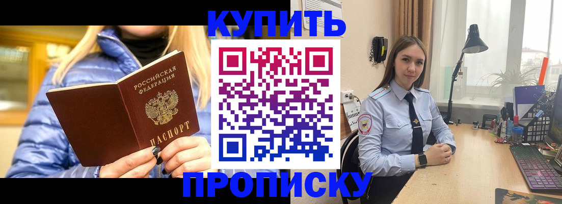 прописка ребенка в Петрозаводске