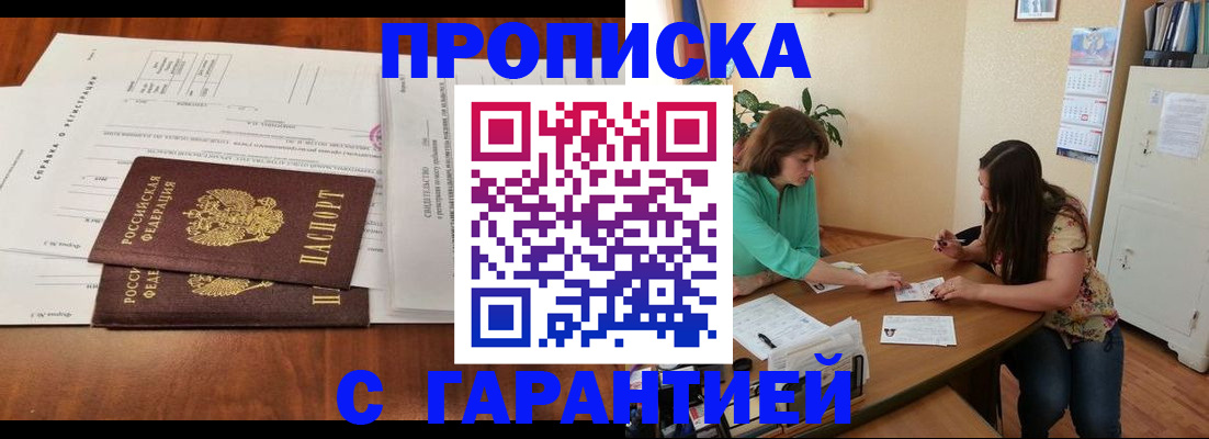 временная регистрация недорого в Петрозаводске