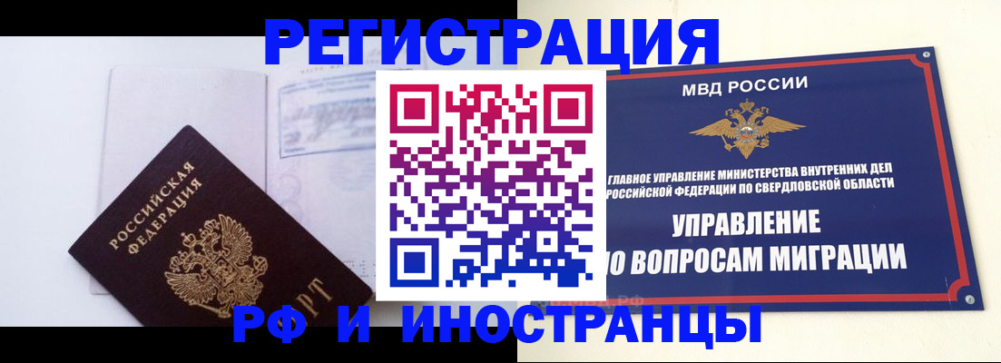 временная регистрация гарантия в Петрозаводске