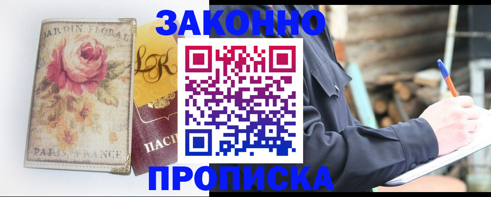 временная регистрация собственник в Петрозаводске