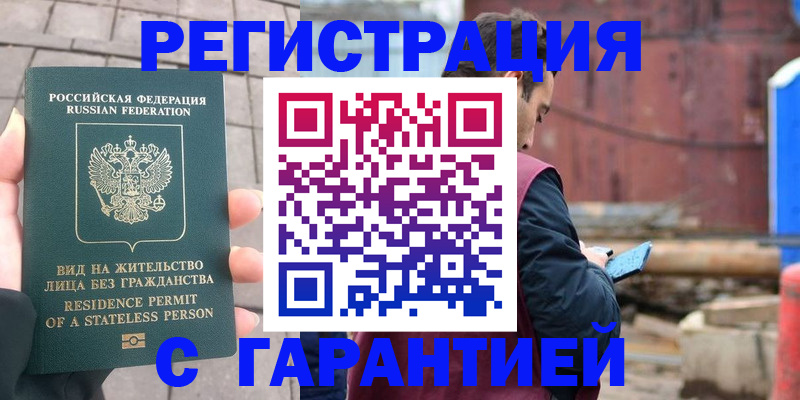 где прописаться в Петрозаводске