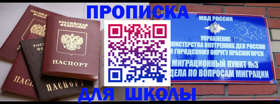 временная регистрация госуслуги в Петрозаводске