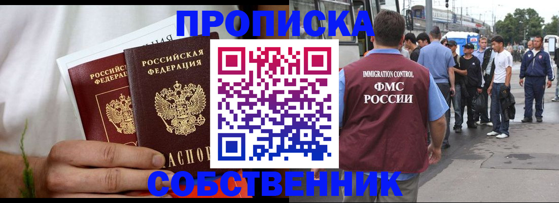 временная регистрация в Петрозаводске
